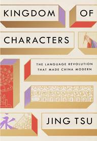 Book cover Kingdom of Characters